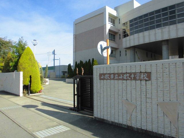 中学校　市立小牧中学校（中学校）まで2400m