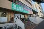 スーパー　業務スーパー 幕張本郷店（スーパー）まで1358m