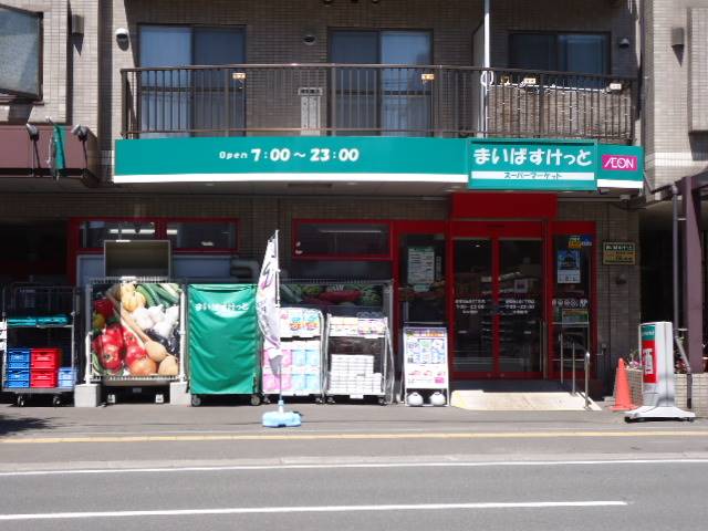 スーパー　まいばすけっと新琴似6条1丁目店（スーパー）まで487m