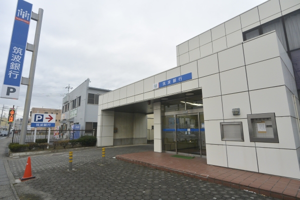 その他　筑波銀行見和支店（その他）まで850m