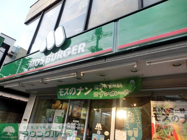 飲食店　モスバーガー（飲食店）まで159m