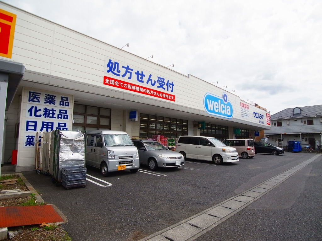 ドラックストア　ウエルシア松戸六高台店（ドラッグストア）まで1041m