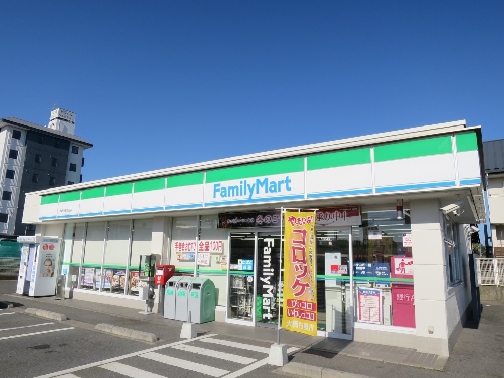 コンビニ　ファミリーマート大網白里駒込店（コンビニ）まで290m