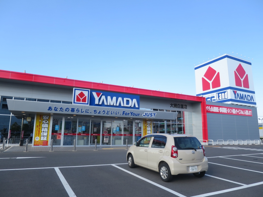 その他　ヤマダ電機テックランド大網白里店（その他）まで234m