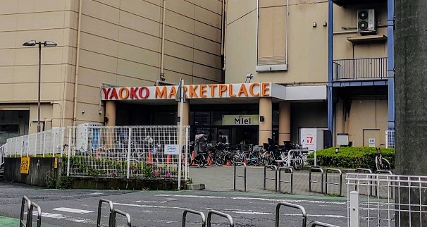 スーパー　ヤオコー川口本町店（スーパー）まで742m