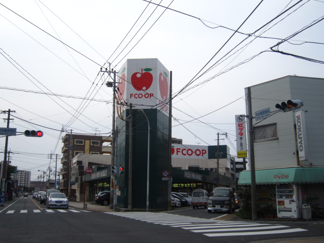 スーパー　FCO・OP戸畑西店（スーパー）まで1061m