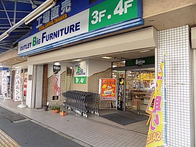 ショッピングセンター　タナカ（ショッピングセンター）まで450m