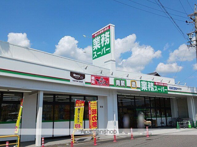 スーパー　業務スパー　東野町店（スーパー）まで260m