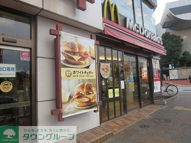 飲食店　マクドナルド（飲食店）まで828m