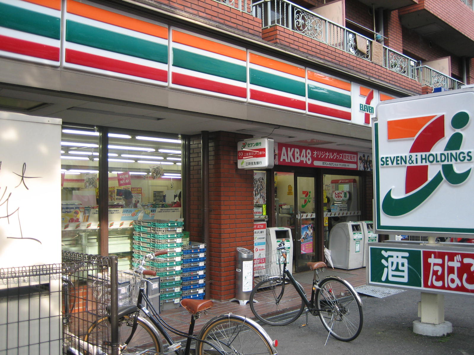 コンビニ　セブンイレブン中野鍋横店（コンビニ）まで173m