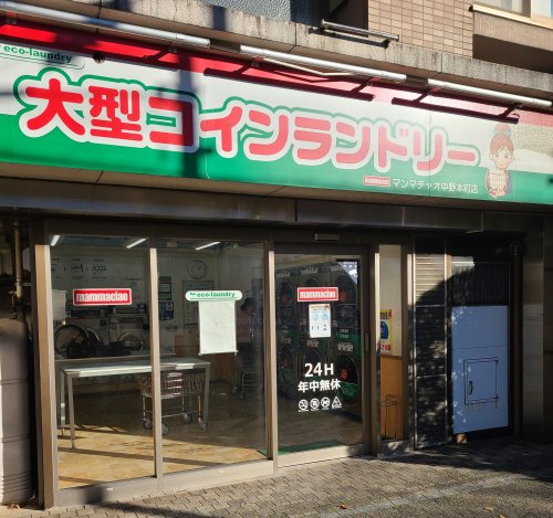 その他　大型コインランドリーマンマチャオ中野本町店（その他）まで153m