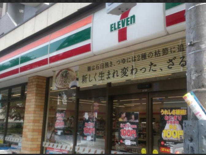 コンビニ　セブンイレブン 杉並芦花公園店（コンビニ）まで967m