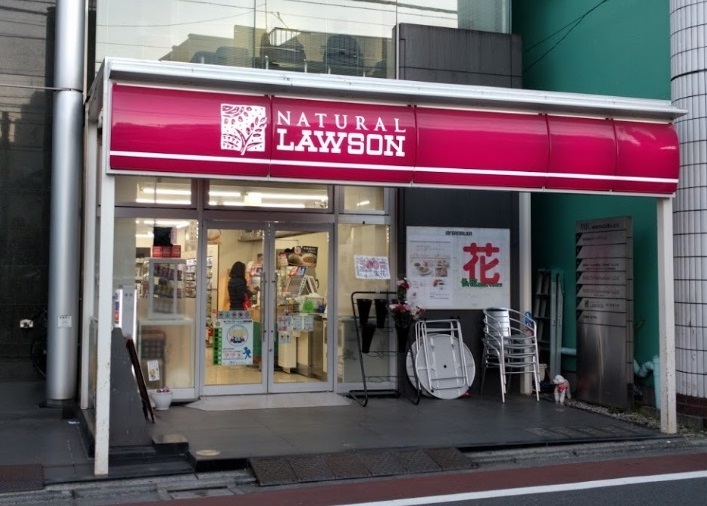 コンビニ　ナチュラルローソン 港日赤通り店（コンビニ）まで289m