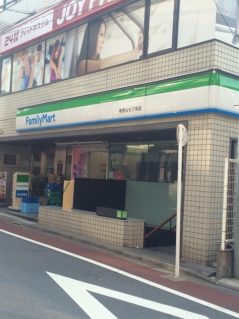 コンビニ　ファミリーマート 南青山七丁目店（コンビニ）まで347m