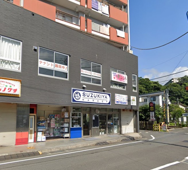 スーパー　スズキヤ 東逗子店（スーパー）まで281m