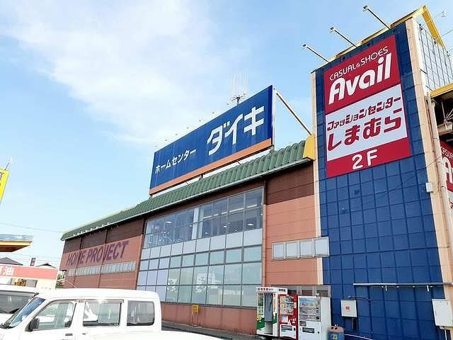 その他　ダイキ三木広野店まで900m