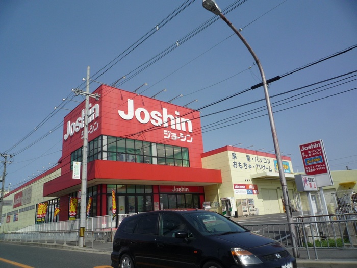 ホームセンター　ジョーシン（ホームセンター）まで540m