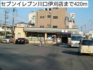 コンビニ　セブンイレブン川口伊刈店（コンビニ）まで420m