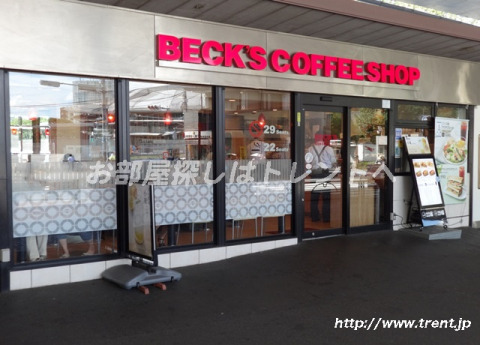 飲食店　ベックスコーヒーショップ（飲食店）まで360m