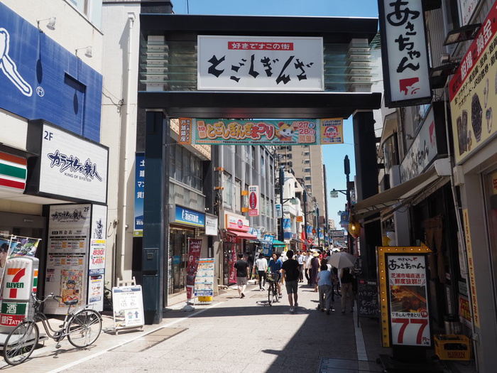 ショッピングセンター　戸越銀座商店街（ショッピングセンター）まで350m