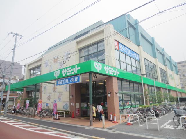 スーパー　サミット（スーパー）まで580m