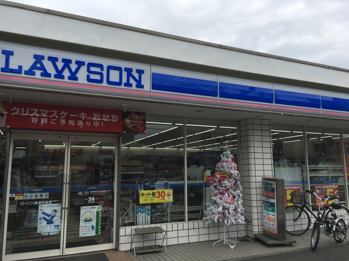 コンビニ　ローソン高津末長（コンビニ）まで550m