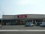 スーパー　だいわ宮内店（スーパー）まで900m