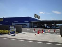スーパー　METRO(メトロ) 高崎店（スーパー）まで1269m