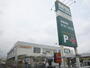 ホームセンター　ロイヤルホームセンター越谷店（ホームセンター）まで206m