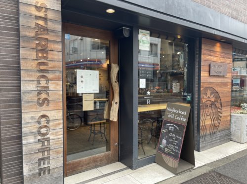 飲食店　スターバックスコーヒー 代沢5丁目店（飲食店）まで697m
