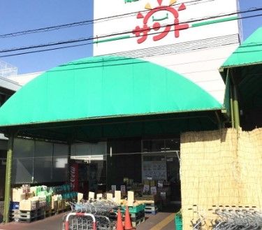 スーパー　問屋スーパーサント名東店（スーパー）まで480m