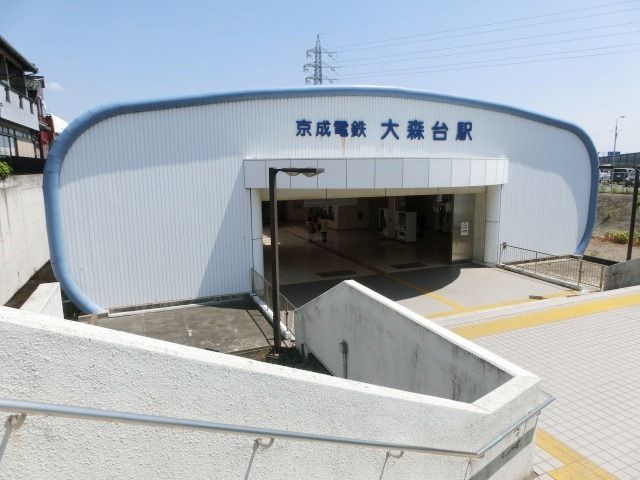 その他　大森台駅（その他）まで300m