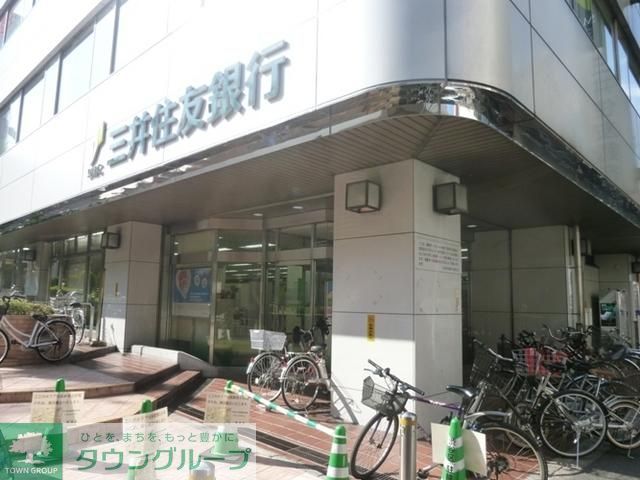 銀行　三井住友銀行（銀行）まで420m