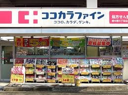 ドラックストア　ココカラファイン東中野店（ドラッグストア）まで285m