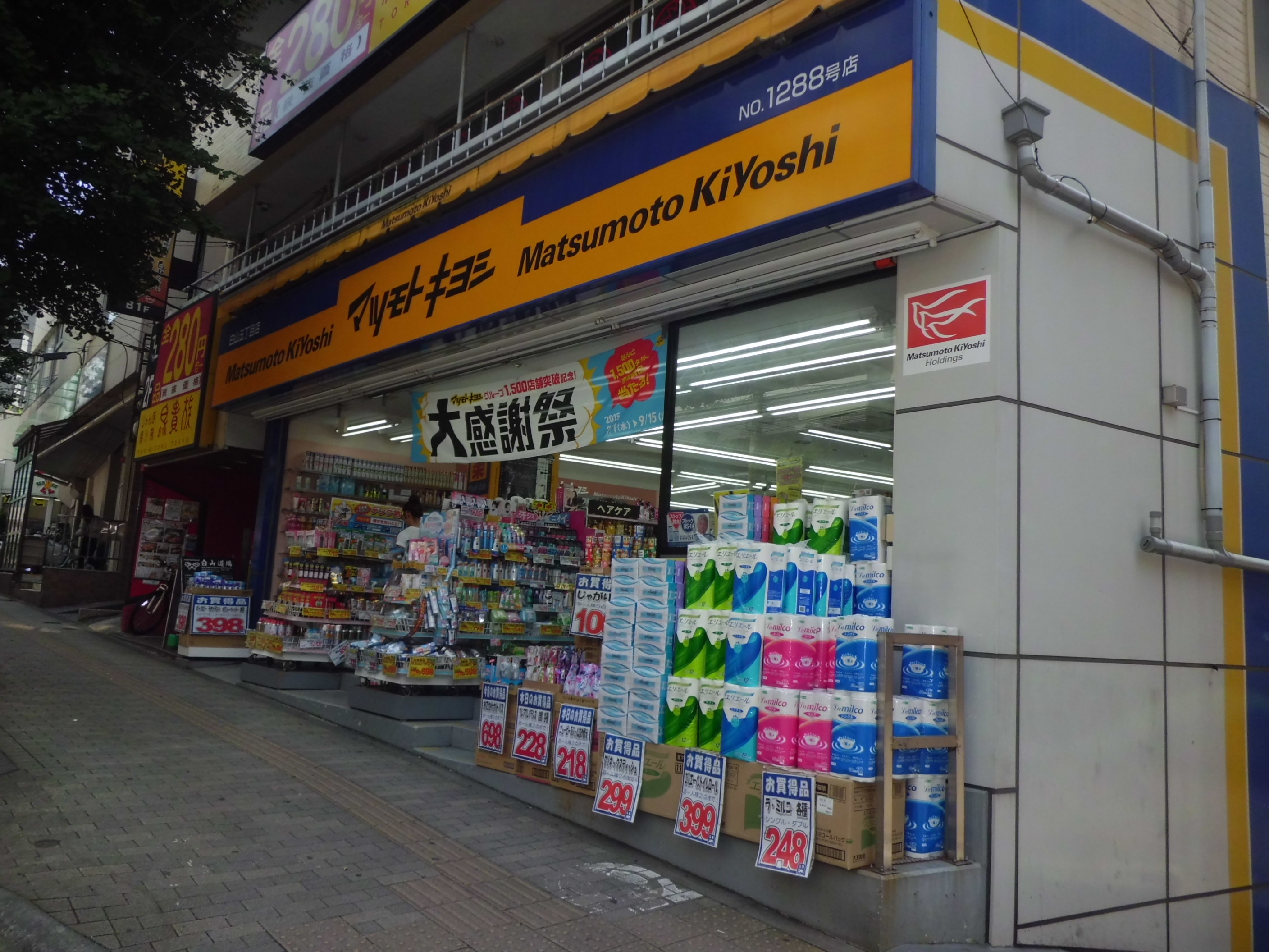 ドラックストア　マツモトキヨシ白山五丁目店（ドラッグストア）まで507m
