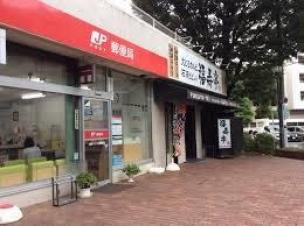 郵便局　与野ハウス内郵便局（郵便局）まで441m