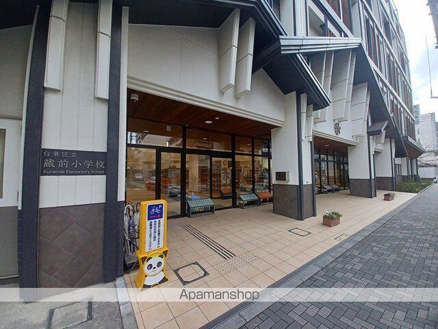 小学校　蔵前小学校（小学校）まで531m