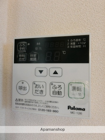 その他設備