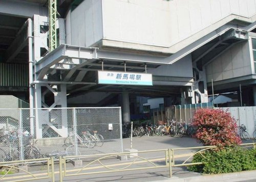 その他　新馬場駅（その他）まで1787m