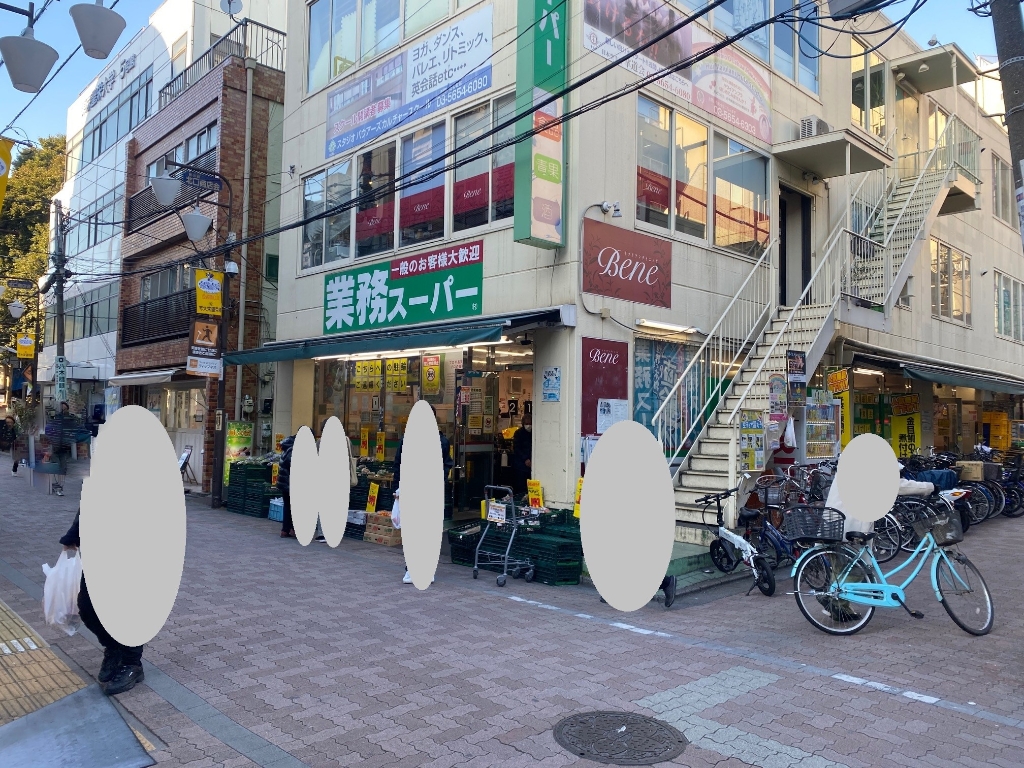 スーパー　業務スーパー 新小岩店（スーパー）まで1066m