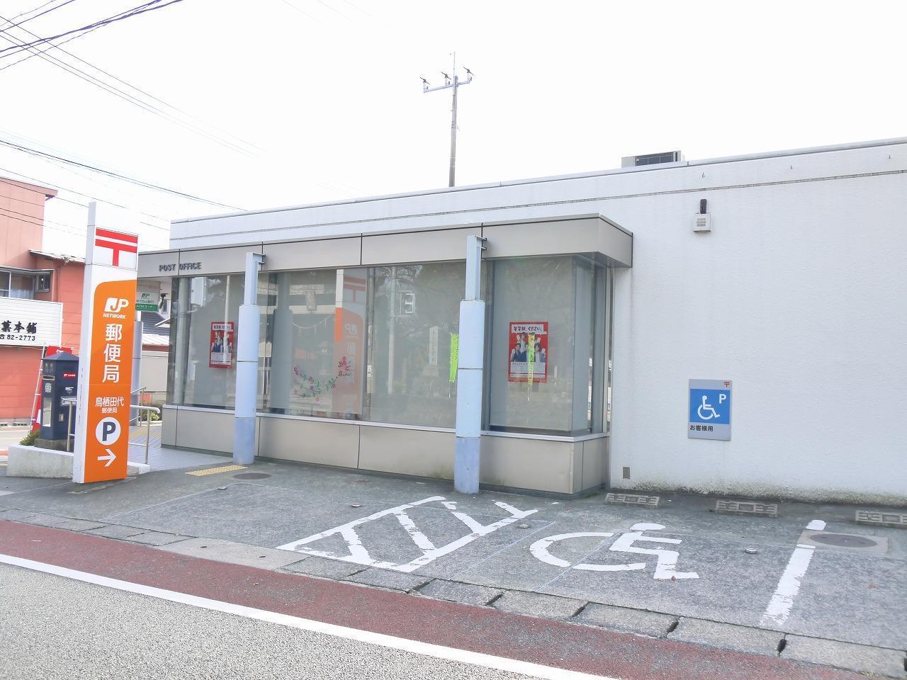 郵便局　鳥栖田代郵便局（郵便局）まで524m