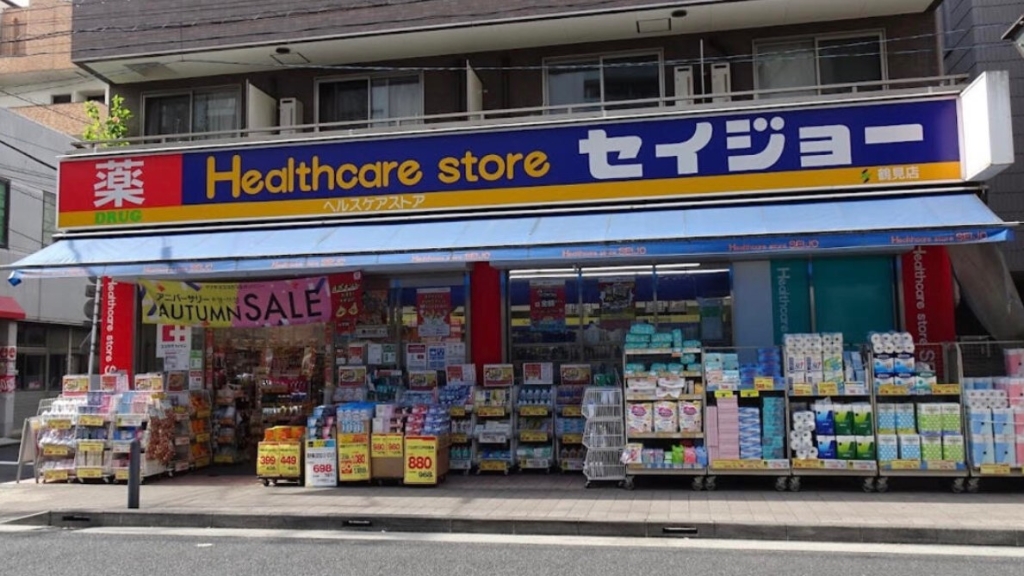 ドラックストア　くすりセイジョー 鶴見店（ドラッグストア）まで334m