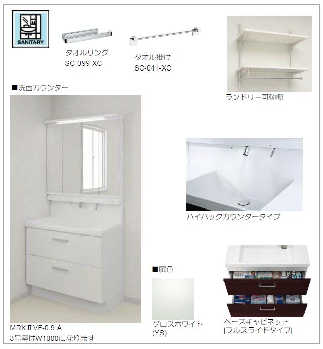 洗面設備