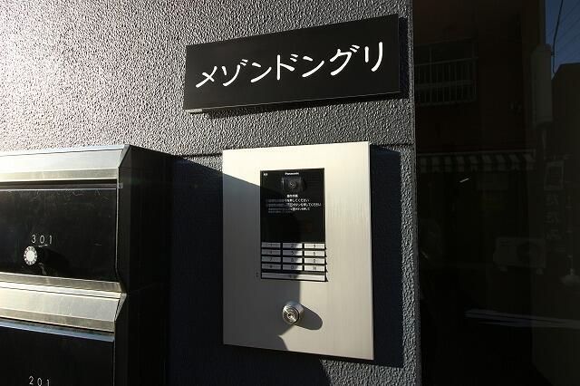 セキュリティ　オートロック完備