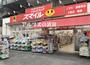 ドラックストア　ドラッグストアスマイル石川町店（ドラッグストア）まで1036m