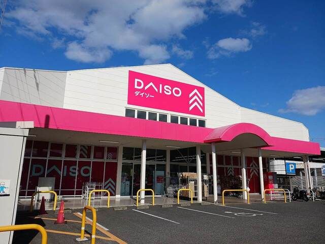 その他　ダイソー尾道新浜店（その他）まで1300m