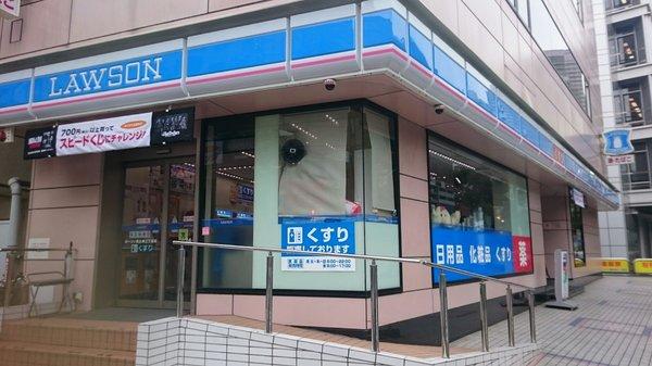 コンビニ　ローソン 恵比寿三丁目店（コンビニ）まで543m