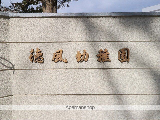 幼稚園・保育園　徳風幼稚園（幼稚園・保育園）まで504m