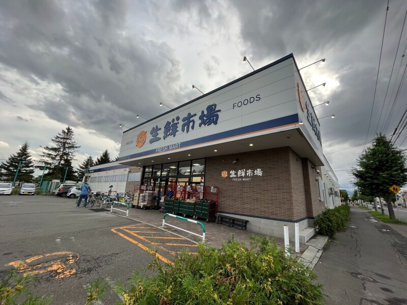 スーパー　ジェイアール生鮮市場北45条店（スーパー）まで386m