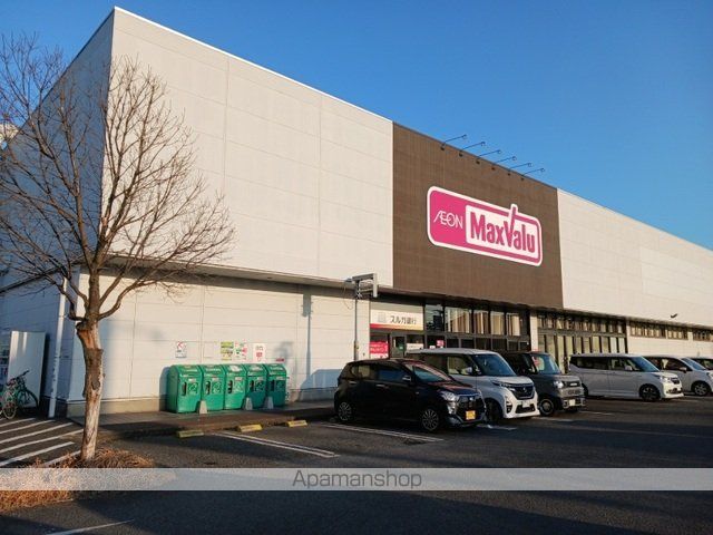 スーパー　マックスバリュ妻田店（スーパー）まで280m